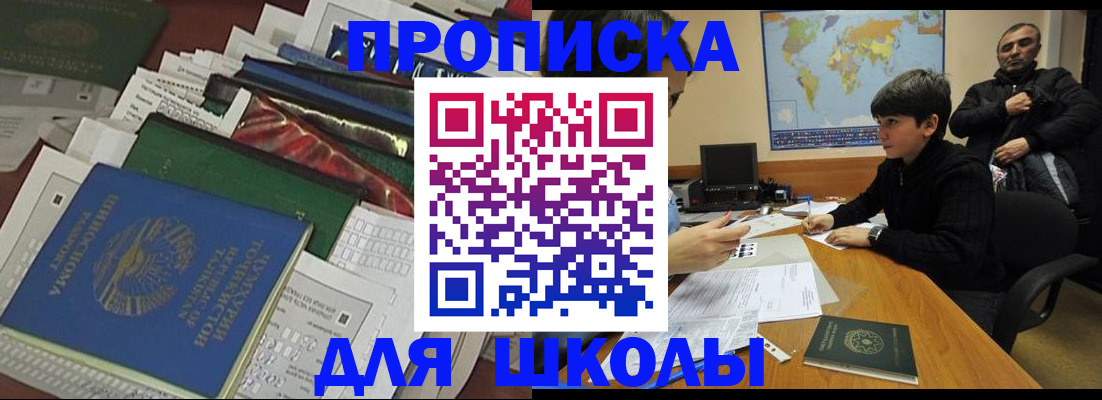 прописка 2025 в Нефтеюганске
