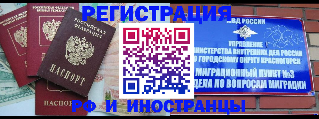 прописка для кредита в Нефтеюганске