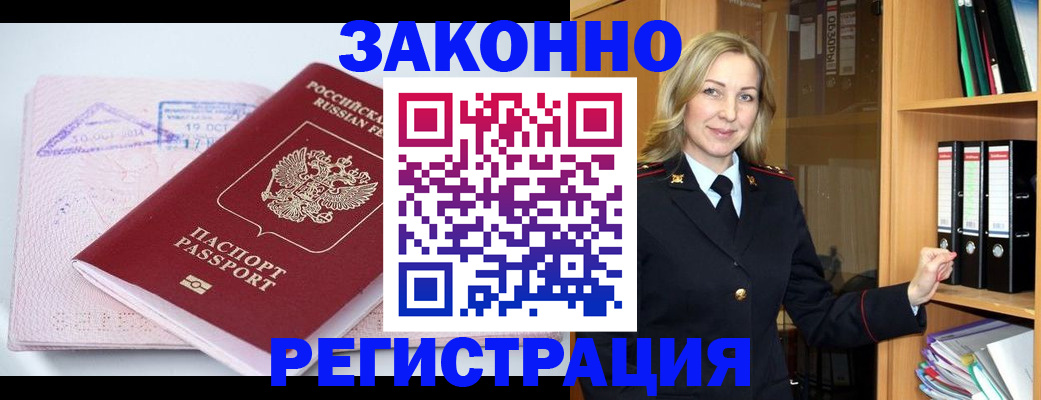 прописка законно в Нефтеюганске
