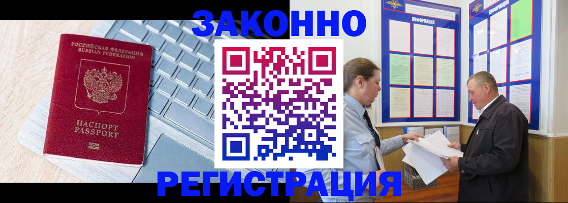 прописка законно в Нефтеюганске