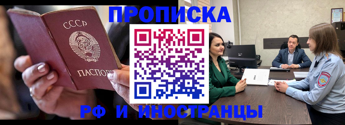 временная регистрация в Нефтеюганске